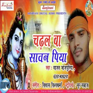 Chadhal Ba Sawan Piya image