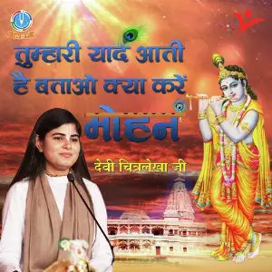 Tumhari Yaad Aati Hai Batao Kya Kare Mohan image
