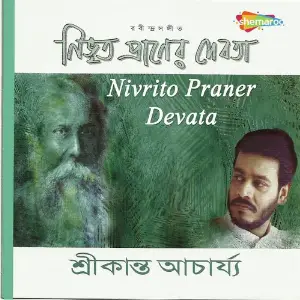 Nivrito Praner Devata image