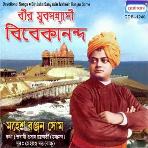 Bir Jubo Sanyasi Vivekananda image