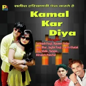 Kamal Kar Diya image