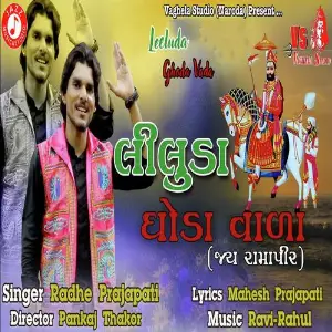 Leeluda Ghoda Vada (Jay Ramapeer) image