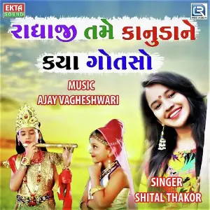 Radhaji Tame Kanudane Kya Gotso image