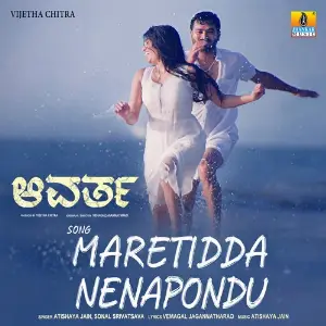 Maretidda Nenapondu ( From Avartha) image
