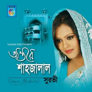 Ontore Shahjalal image