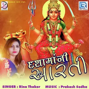 Dasha Mani Aarti image