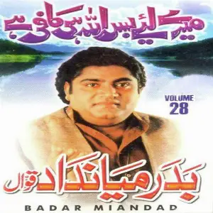 Mere Liye Bas Allah Hi Kafi Hai, Vol. 28 image