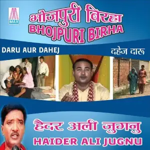Bhojpuri Birha - Daru Aur Dahej image