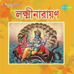 Lakshminarayan image