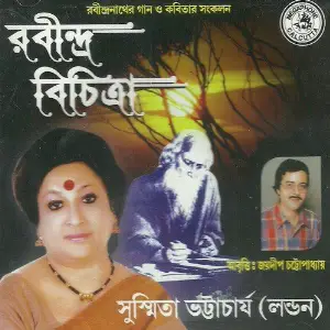 Ravindra Bichitra image