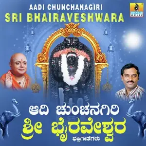 Aadi Chunchanagiri Sri Bhairaveshwara image