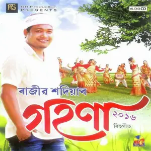 Gehana 2016 image