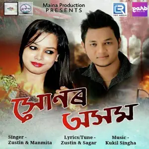 Hriday Kapowa Gaan Zustin, Manmita Bharadwaj