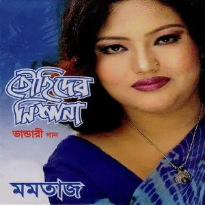 Touhider Nishana image