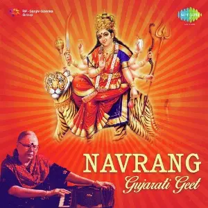 Navrang Gujarati Geet image
