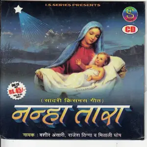 Nanha Tara(Sadri Christmas Geet) image