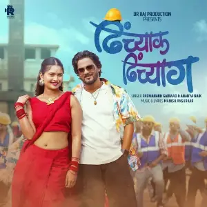 DHINCHYAK DHICHYANG image