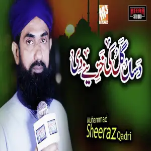 Dasan Gal Ki Khazine Di - Single image