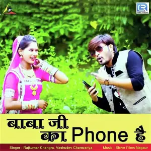 Baba Ji Ka Phone Hai image