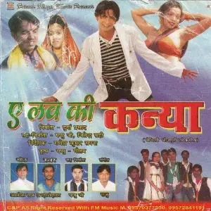 A Love Ki Kanya image
