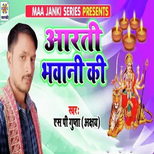 Aarti Bhawani Ki image