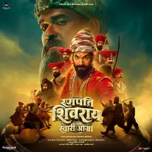 Ranapati Shivray Swari Agra (Original Motion Picture Soundtrack) image