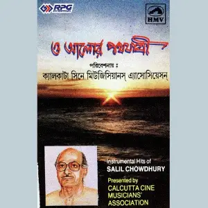 O Alor Pathojatri image