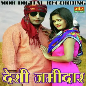 Desi Jamidar Ruchika Jangid, Anup Jhalotha