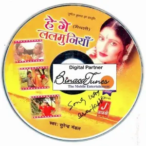 He Ge Laal Muniya image