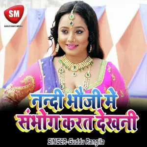 Lagan (Vivah Geet) Guddu Rangila