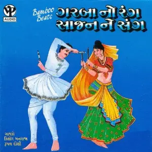 Garba No Rang Saajan Ne Sang Vol.1 image
