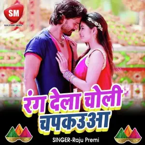 Range Dela Choli Chapkaua (Bhojpuri Holi Song) image