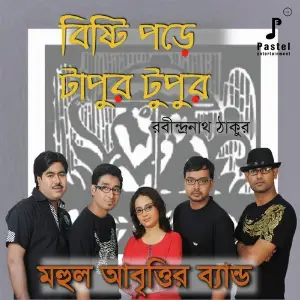 Birthday Special - Swastika Mukherjee MAHUL ABRITTIR BAND