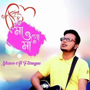 Maa Ogo Maa - Single image