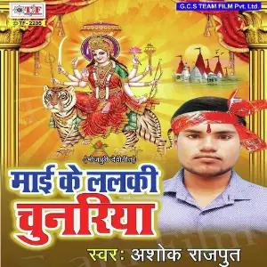 Maai Ke Lalaki Chunariya image