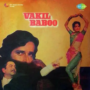 Vakil Babu Laxmikant - Pyarelal