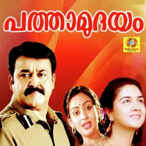 Pathamudhayam image