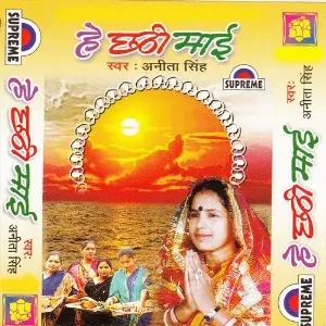 He Chhathi Mai image