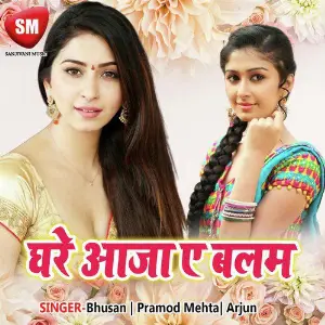 Ghare Aaja A Balam image