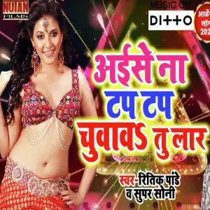 Aaise NaTapTap Chuaawa Tu Lar image