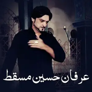 Irfan Hussain Muscat image