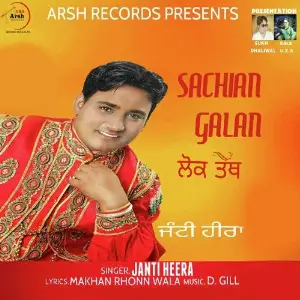 Sachian Galan (Lok Tath) image