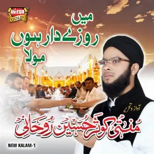 Main Rozay Daar Hun (Kalam 1) image