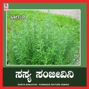 Sasya Sanjivini Vol. 2 image