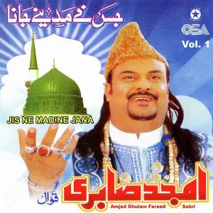 Jis Ne Madine Jana, Vol. 1 image