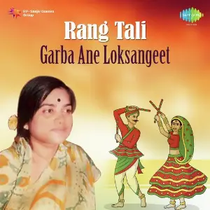 Rang Tali - Garba Ane Loksangeet image