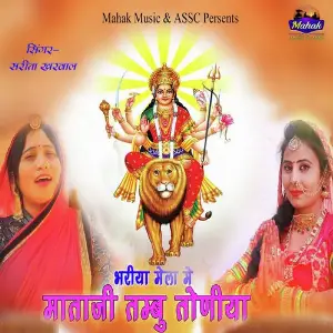 Bhayira Mela Me Tambu Toniya Mataji image