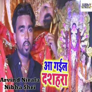 Aa Gail Dushahara image