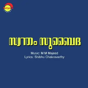 Swantham Subaitha Various Artists