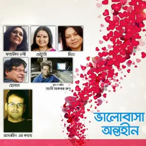 Bhalobasa Ontohin image